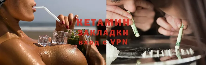 закладка  Западная Двина  Кетамин ketamine 